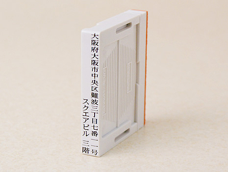 アドレス印マーク２ 1号
