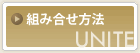 ゴム印 組み合せ方法