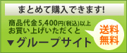オフィススクエア グループサイト